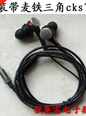 二手原装换线 铁三角CKS77Xcks77xbt低音人声安卓ios手机线控耳机
