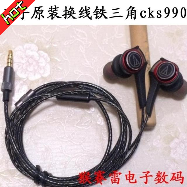 二手铁三角入耳线控耳机