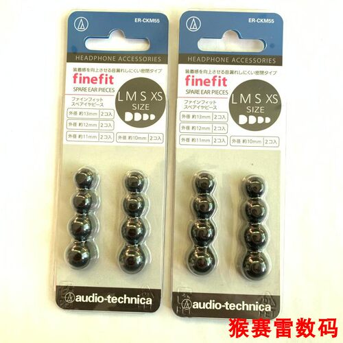 适配于原装铁三角 ER-CKM55 ckm99ckr5cks550xis耳机通用硅胶耳塞
