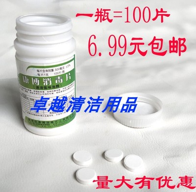 泡腾片含氯室内空气杀菌消毒液