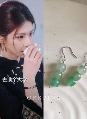 okk pine国风天然石绿玉耳饰短剧她马甲一掉全球轰动秦苒同款耳环