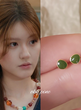 okk pine 滴釉绿色小豆子耳钉简约迷你版许我耀眼赵露思同款耳环
