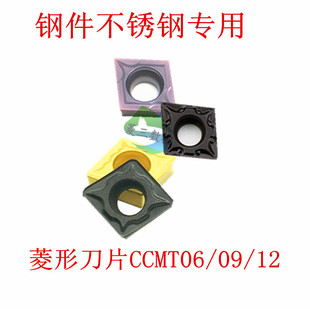 CCMT060204 数控车刀片小菱形镗孔刀片 09T304钢件不锈钢车床刀片