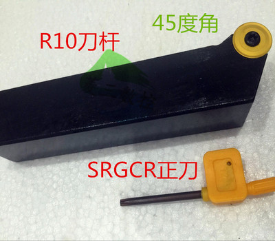 数控45度螺钉式外圆球刀数控车刀圆弧刀SRGCR3232P20/R10耐磨刀杆