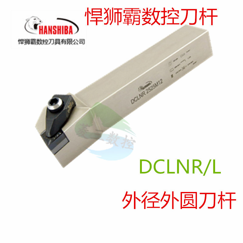 悍狮霸数控95°D型压板车刀杆DCLNR/L1616 2020K12 2532装CN1204