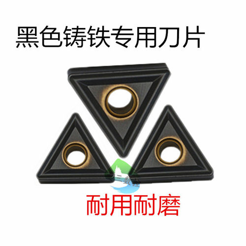 数控三角铸铁专用刀片
