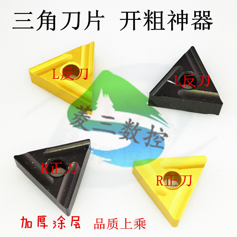 数控刀片TNMG160408R/04开槽涂层三角刀片合金外圆双面刀粒加工