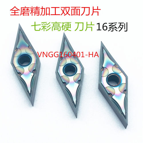 数控刀片35度菱形VBGT160401-AF VNGG160402-HA 车床刀具七彩加硬