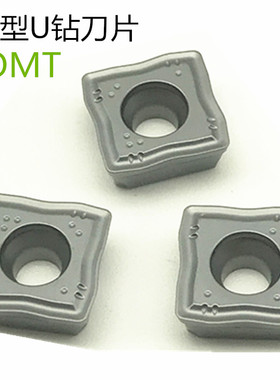 SO U钻刀片SOMT050204 070306 08T306 09T308 11T308 130408刀粒