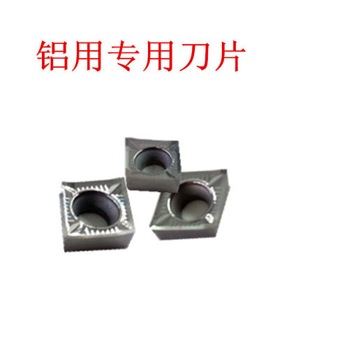 刀粒刀片国产铝用专用修光刀刀粒