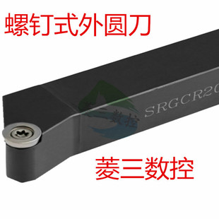 数控圆弧刀R3/R4/R5/R6R10圆刀片30度圆弧耐磨车刀杆SRGCR2020K08
