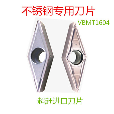 数控刀片VCMT160404外圆车刀刀头VBMT110304MV合金耐磨不锈钢刀粒
