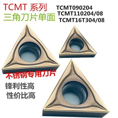 数控刀片三角不锈钢专用内孔刀TCMT09 110204 08 16T304 08 MP930