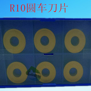 数控车刀杆刀片R10圆车刀片圆弧刀头YBM251 RCMX2006MO-DR精工耐