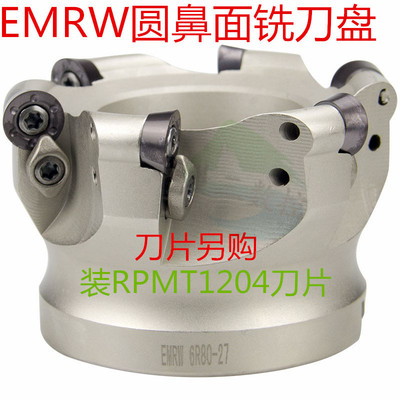 数控面铣刀盘EMRW圆鼻飞铣刀盘50/63/80r0.8圆弧球面铣开粗R6系列