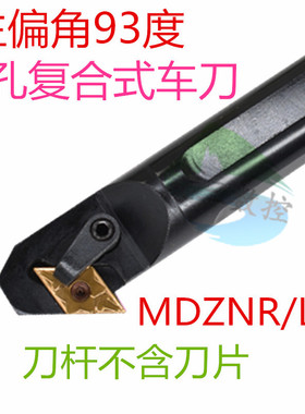 数控车刀具主角93度镗孔刀杆内钩刀内孔背镗刀S25S/S32T-MDZNR15