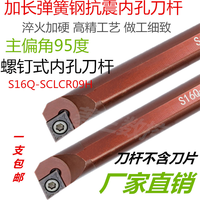 LSSK防震加硬弹簧钢内孔刀加长