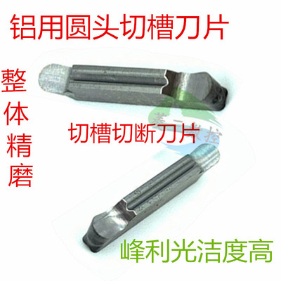 数控刀片铝用切槽切断圆弧铝用刀片MRMN200/300400精磨平口切刀片