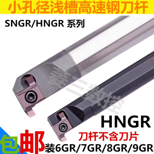 内槽小孔径卡簧浅槽切断车刀