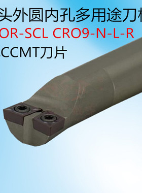 双头刀杆外圆内孔镗孔刀杆端面 S16Q/S20R/S25S-SCLCR06/09-R/N/L