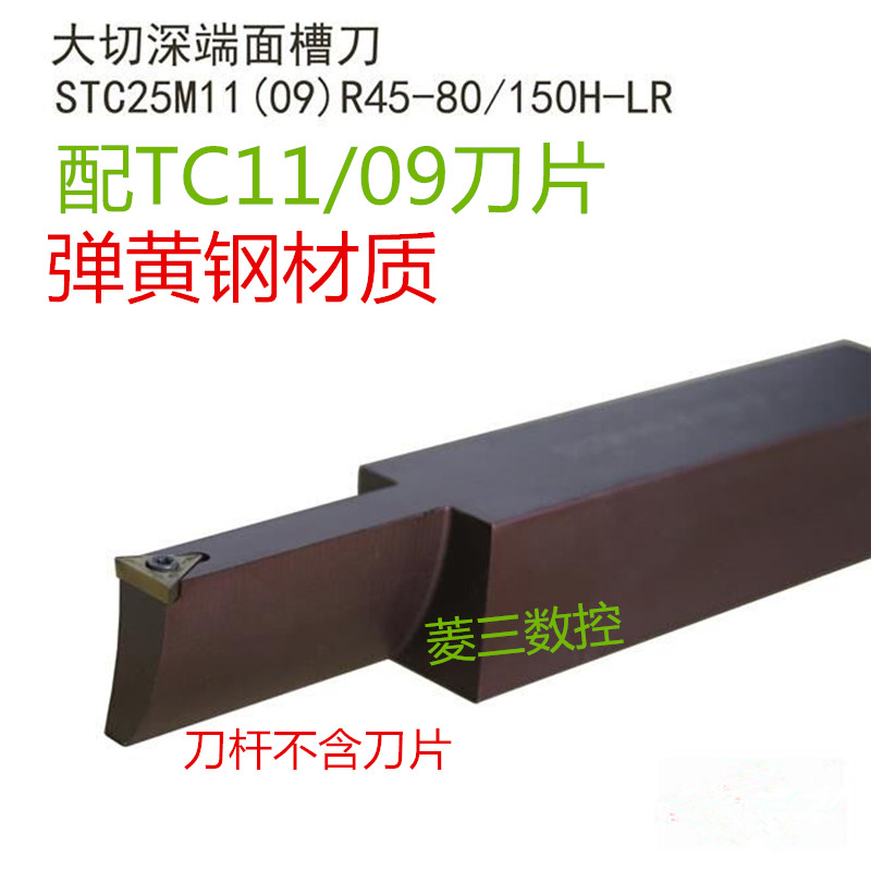 大切端面LSSK大切深端面槽刀