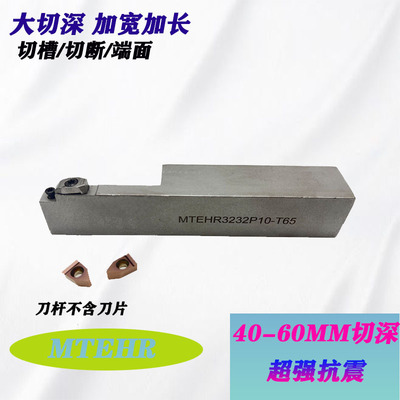 LSSK切槽刀杆大切深内外都有