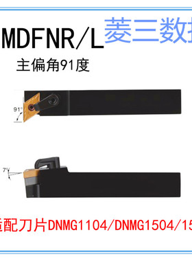 数控刀杆M型91度MDFNR MDFNL 1616H112020K112020K152525M153232P