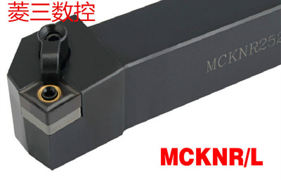 75度菱形数控刀杆MCKNL/MCKNR1616H12/2020K12/2525M12/3232P12