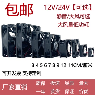 台达12cm1静音机箱电源散热风扇