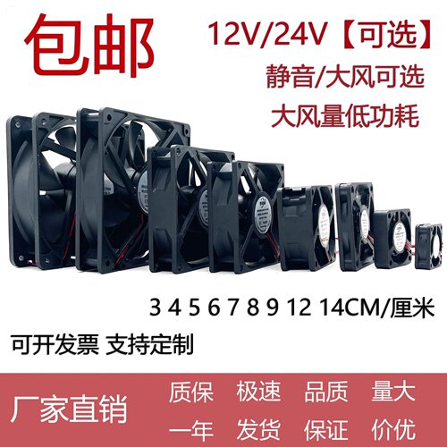 台达12cm1静音机箱电源散热风扇