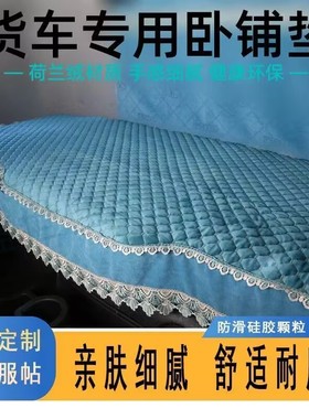 解放JH6J6PJ6V卧铺垫套J6GJ6LJ7全包上下铺套悍V20龙VH座椅套坐垫