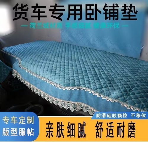 新豪沃TX7T7HNX卧铺垫套豪瀚N5WN7G全包上下铺套N5GN7W座椅套坐垫
