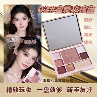八色眼影盘面部综合盘腮红眼线高光大地色低饱和不脱色多功能盘