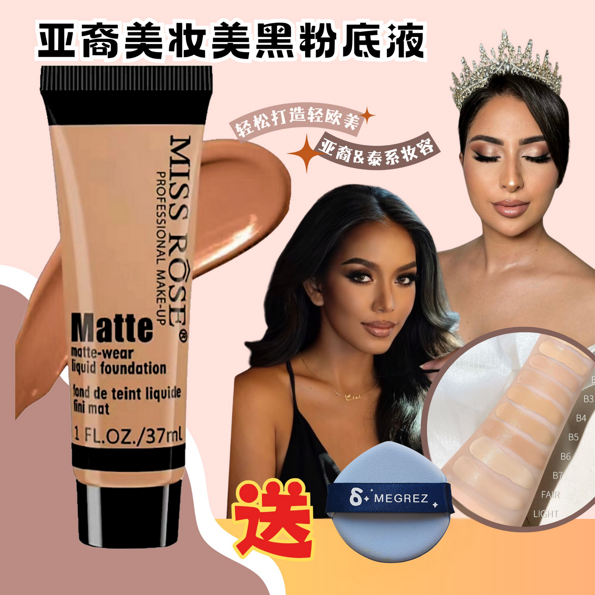 亚裔妆黄黑皮粉底液调和液小麦色黑色深色古铜色欧美妆男士粉底液,彩妆/香水/美妆工具,粉底液/膏,淘宝优惠券,粉丝福利购,淘宝优惠卷