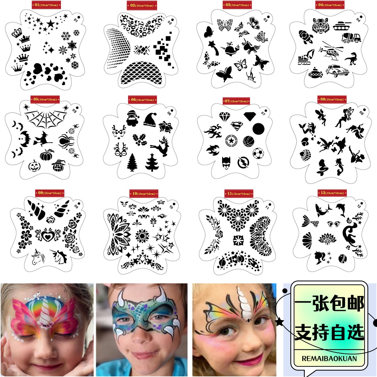 万圣节复活节圣诞节儿童镂空面部彩绘模板绘画多功能模具眼部图形
