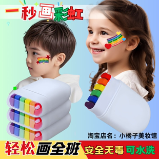 运动会氛围道具人体脸部彩虹彩绘笔可水洗音乐节幼儿园毕业表演