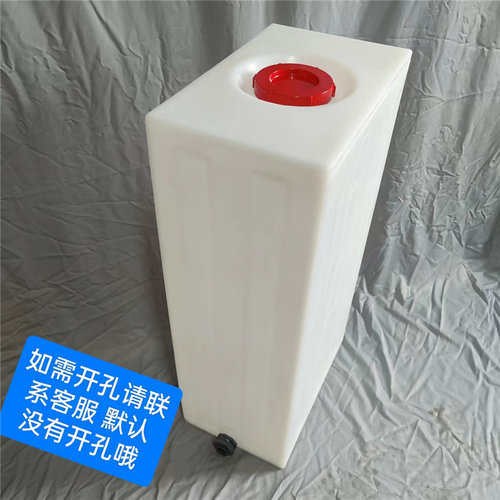 100L扁塑料水箱加厚食品级耐晒