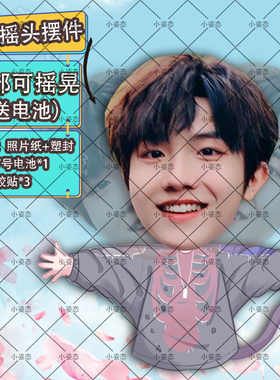 苏新皓摇头摆件趣味摆件头部自动摇摆定制摆件电动摆件抖音diy