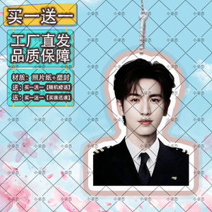 张凌赫登机牌行李牌书包挂件行李箱挂牌吊牌吊饰明星双面防水