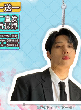 P1Harmony尹起昊李牌书包行李箱挂饰背包周边同款登机牌应援挂件