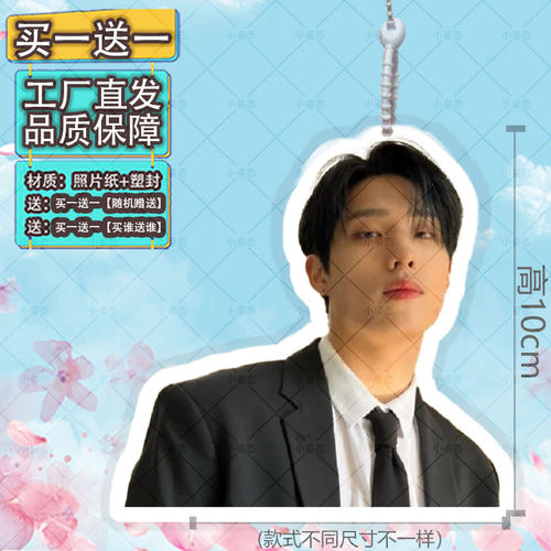 P1Harmony尹起昊李牌书包行李箱挂饰背包周边同款登机牌应援挂件