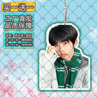 张函瑞登机牌双面行李牌防水书包挂件吊坠大头挂牌原创周边应援