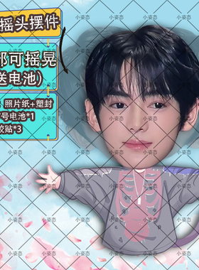 韩振摇头摆件趣味摆件头部自动摇摆定制摆件电动摆件抖音diy