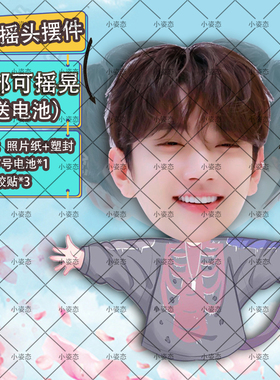洪知秀摇头摆件趣味摆件头部自动摇摆定制摆件电动摆件抖音diy