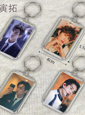 P1Harmony黄寅拓钥匙扣书包挂件透明亚克力照片偶像挂件学生礼物