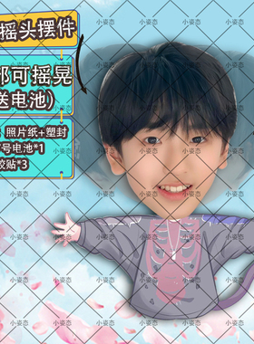 左奇函摇头摆件趣味摆件头部自动摇摆定制摆件电动摆件抖音diy