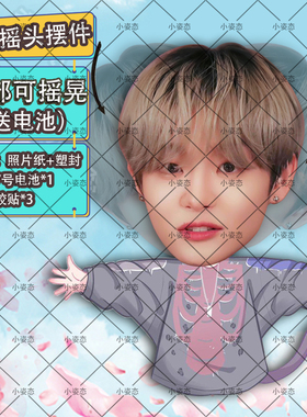 朴志焄摇头摆件趣味摆件头部自动摇摆定制摆件电动摆件抖音diy