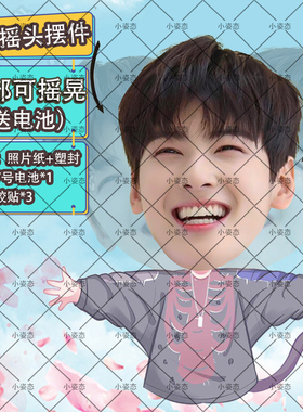 车银优自动摇头摆件趣味摆件头部摇摆定制摆件电动摆件抖音diy