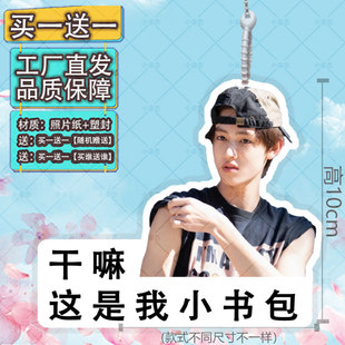 cortis新男团Seonghyeon严成玹行李牌书包行李箱挂饰应援应援挂件