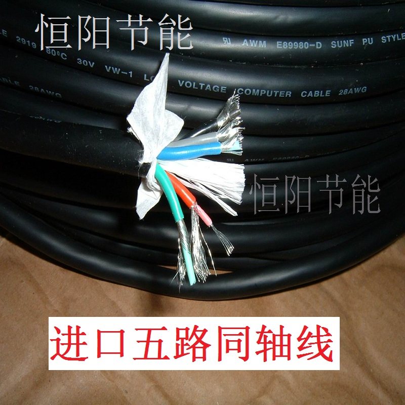 进口5色单芯0.08平方屏蔽线 五路同轴电缆线VGA信号连接线 RGB 软